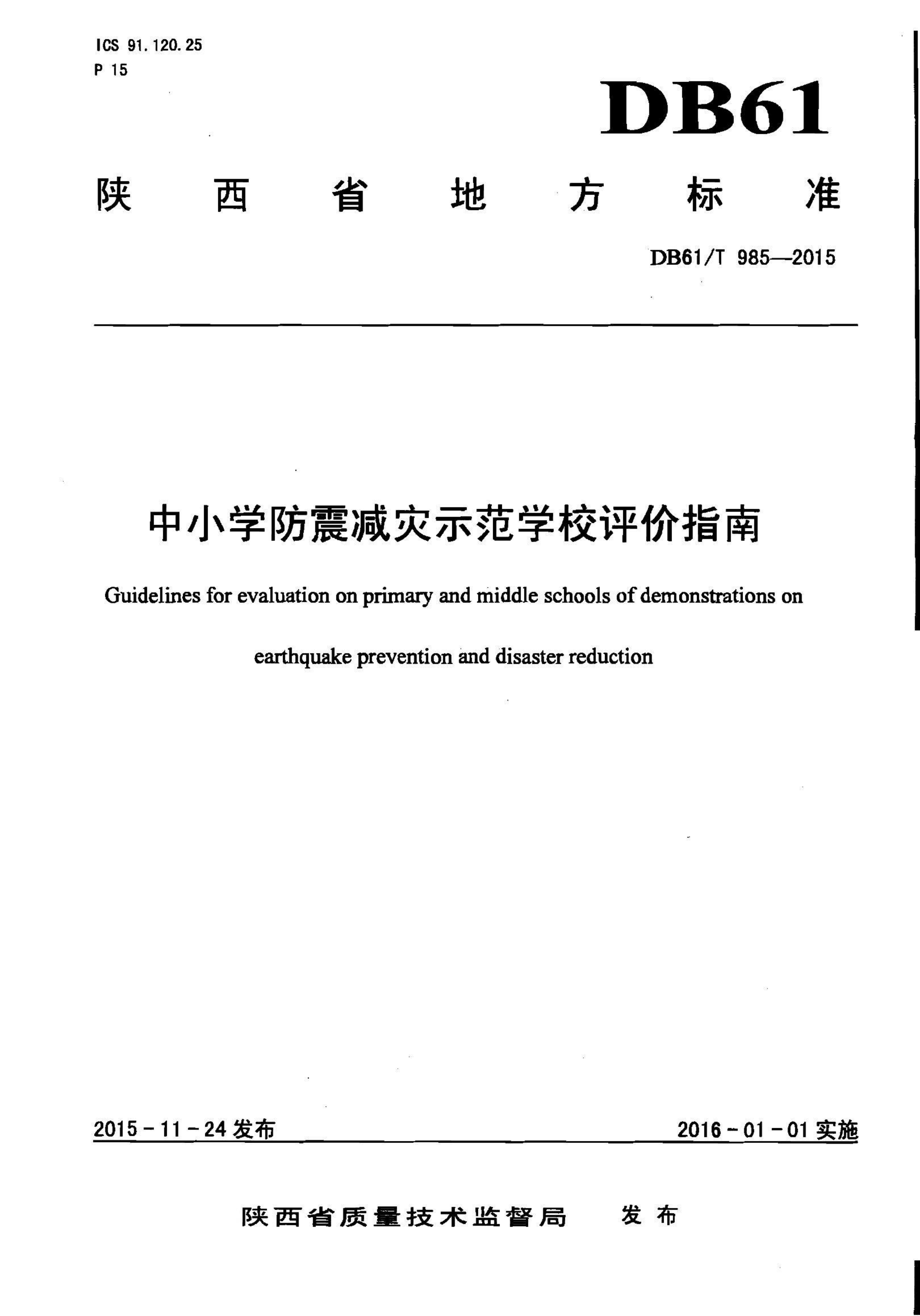 资源详情图